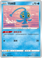 インテレオンかがやくリザードン