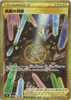 フュージョンミュウ