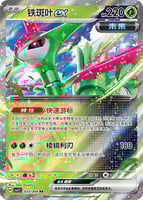 アルセウスギラティナ