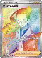 ロストバレット