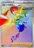 れんげきインテレオン