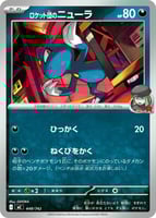 ロケット団のミュウツー