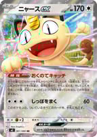 超级宝石海星&雪妖女