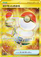 竹兰的烈咬陆鲨