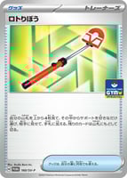 ロケット団のドンカラス＆ポリゴン