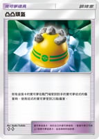 ソルガレオexマシェード