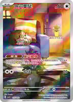 アルセウスギラティナ