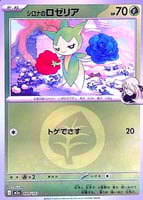 竹兰的烈咬陆鲨