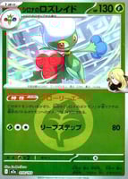 竹兰的烈咬陆鲨