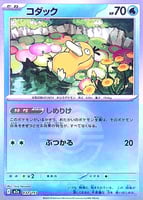 おまつりおんど