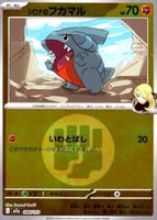 竹兰的烈咬陆鲨