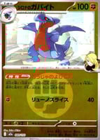 竹兰的烈咬陆鲨