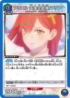 [青]天使空挺隊