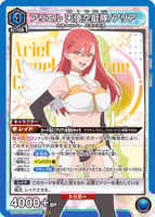 [青]天使空挺隊