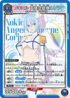 [青]天使空挺隊