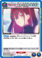 [青]天使空挺隊