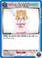 [青]天使空挺隊