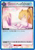 [青]天使空挺隊