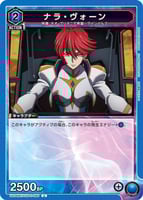 [青]ファウルバウト