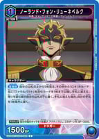 [青]ファウルバウト