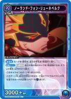 [青]ファウルバウト