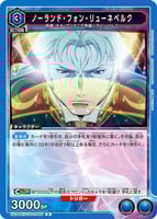 [青]ファウルバウト