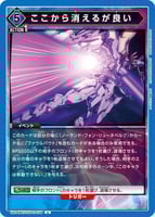 [青]ファウルバウト