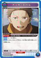 [青]レム＆スバル