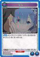 [青]レム＆スバル