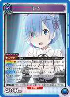 [青]レム＆スバル