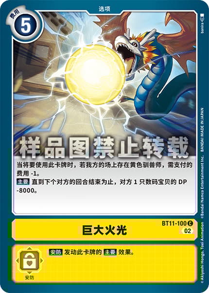 メガロスパーク