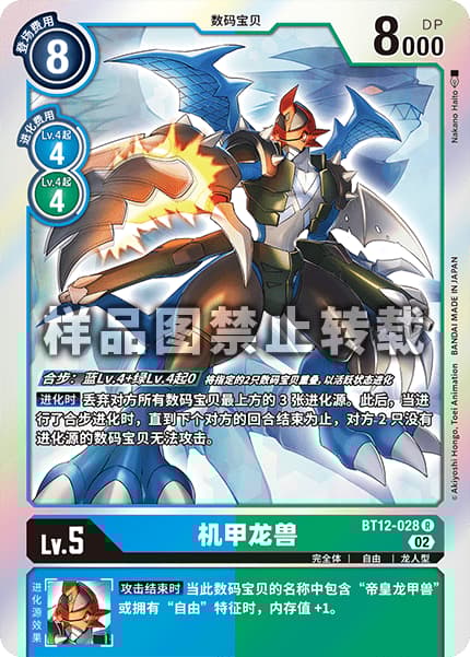 パイルドラモン