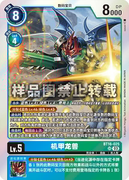 パイルドラモン