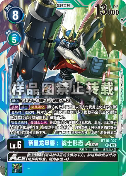 ã€ã³ããªã¢ã«ãã©ã¢ã³ïŒãã¡ã€ã¿ãŒã¢ãŒãACE