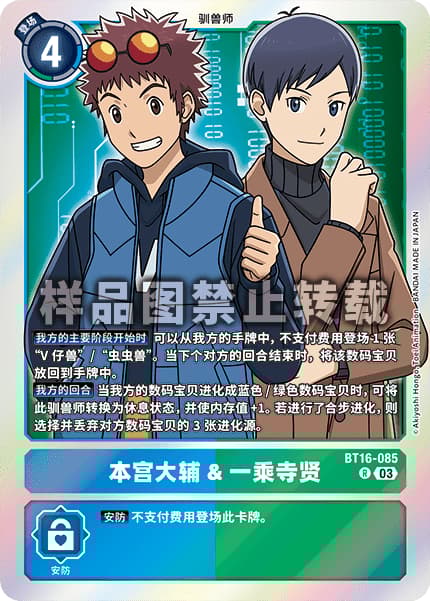 本宮大輔＆一乗寺賢