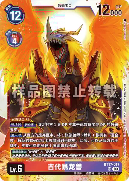 エンシェントグレイモン