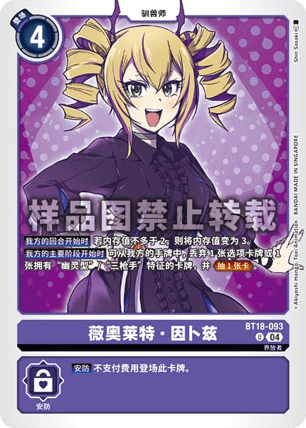 ヴァイオレット・インブーツ