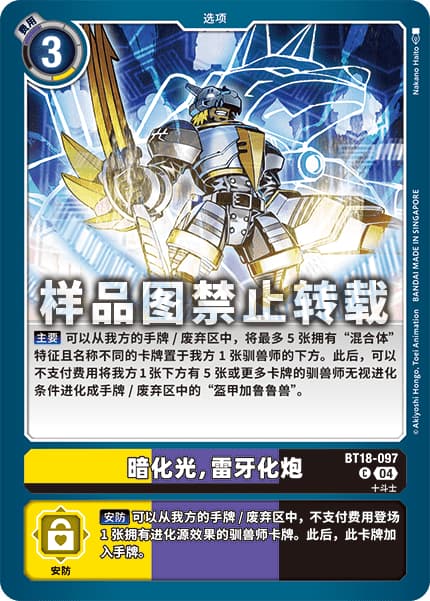 闇は光に雷牙は砲に