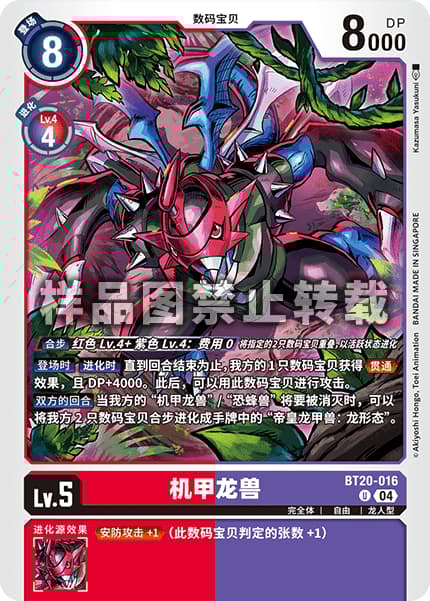 パイルドラモン