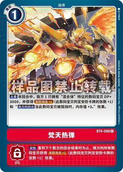 ブラフマストラ