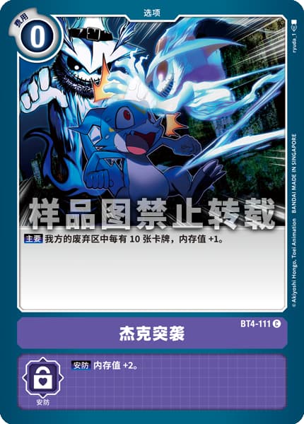 ジャックレイド