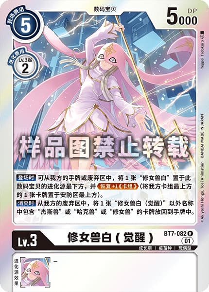 シスタモン ブラン（覚醒）