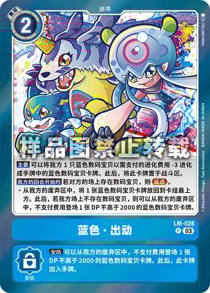 ブルー・スクランブル