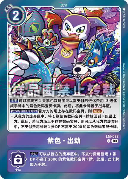 ヴァイオレット・スクランブル