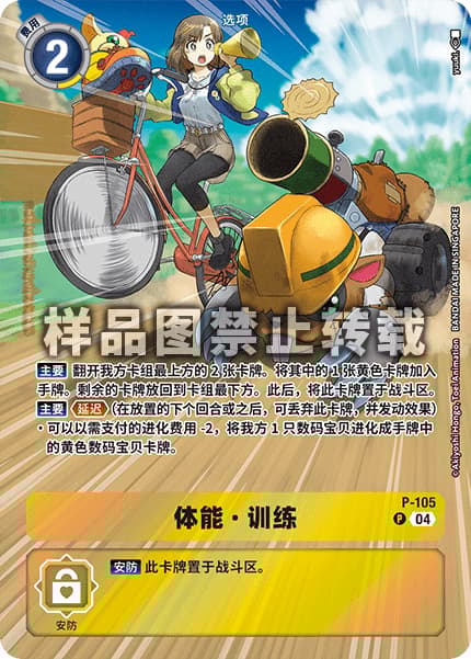 フィジカル・トレーニング