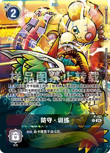 ディフェンス・トレーニング