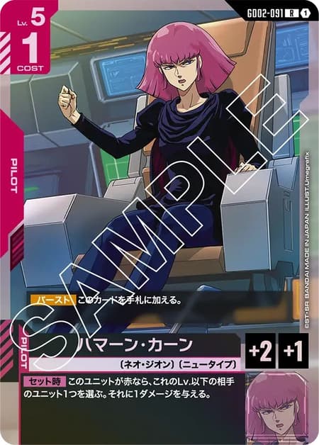 ハマーン・カーン