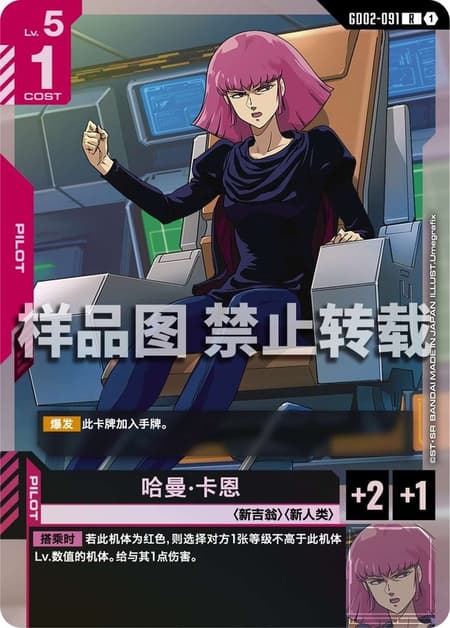 ハマーン・カーン