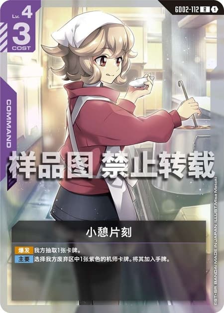 憩いのひととき