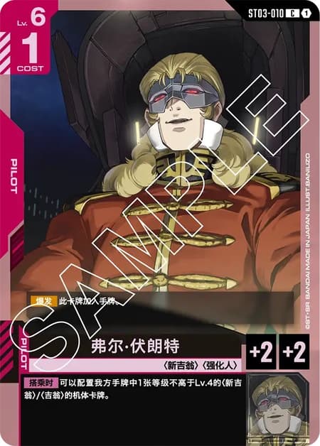 フル・フロンタル